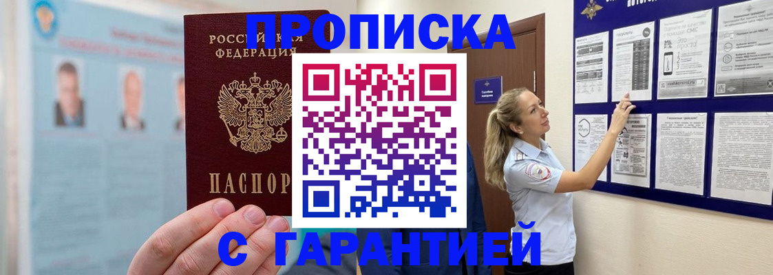 регистрация для школы в Ревде