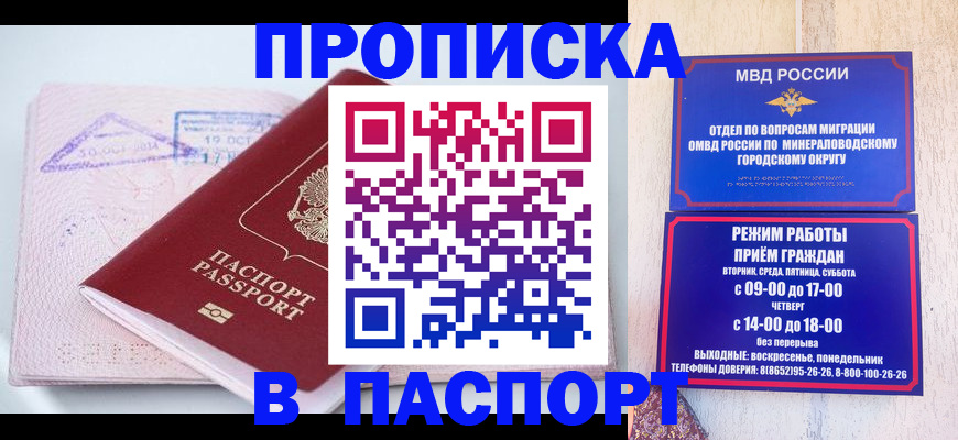 временная регистрация законно в Ревде