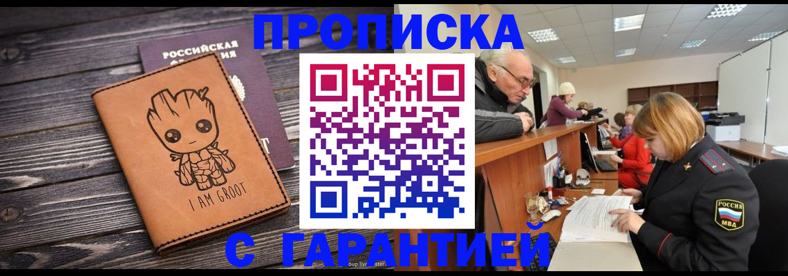 временная регистрация собственник в Ревде