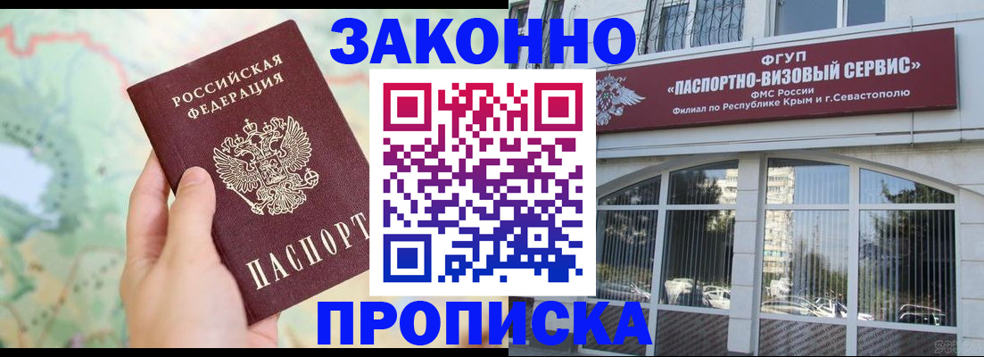 временная регистрация для школы в Ревде
