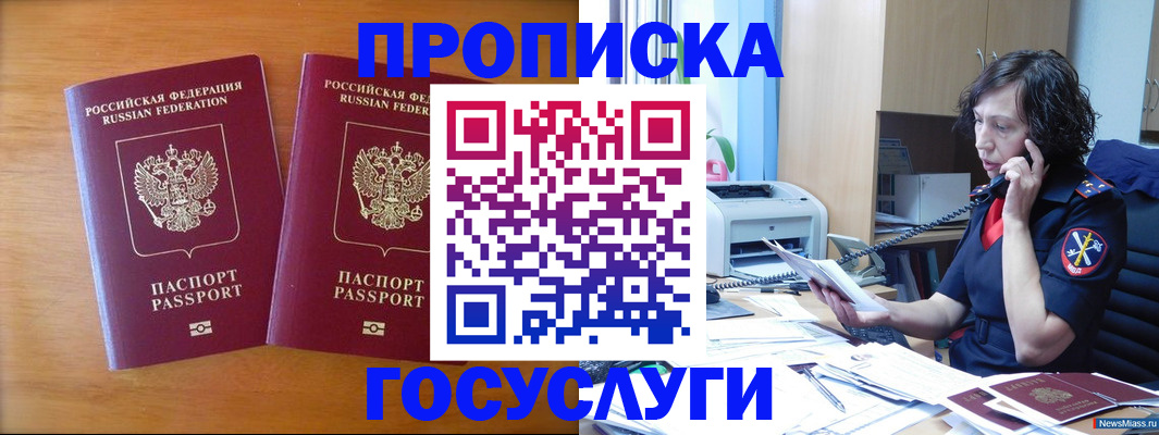 временная регистрация госуслуги в Ревде