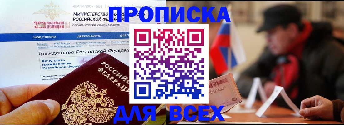 регистрация в Ревде